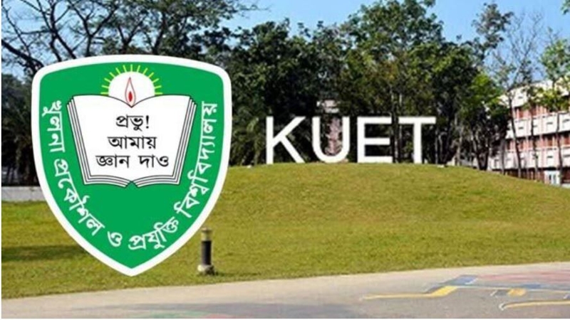 মঙ্গলবার থেকে কুয়েটে ক্লাস শুরু