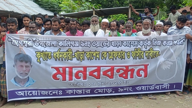 কুড়িগ্রামে বাবা’র বিরুদ্ধে মেয়ে ধর্ষণের অভিযোগ