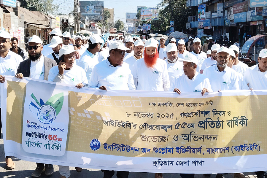 কুড়িগ্রামে গণপ্রকৌশল দিবস ও আইডিইবি’র প্রতিষ্ঠা বার্ষিকী উদযাপন
