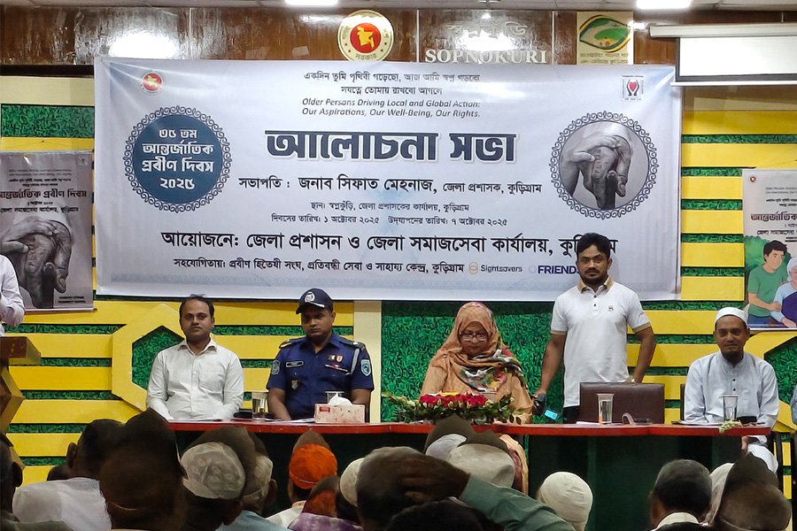 কুড়িগ্রামে প্রবীন দিবস উদযাপন