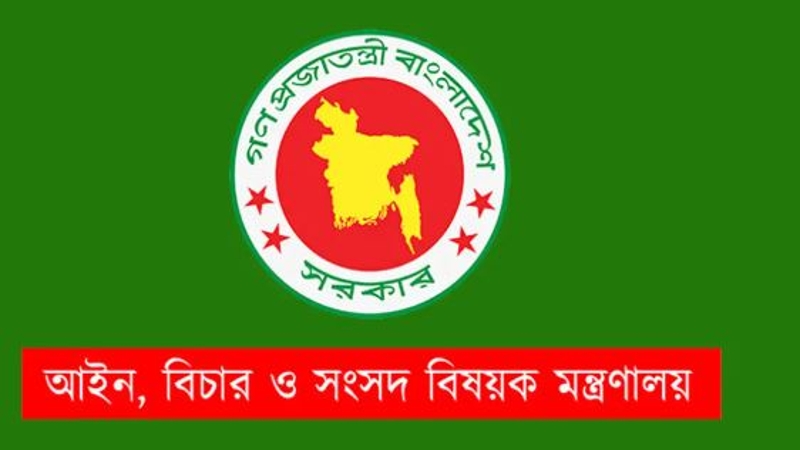 ১৮ বিচারককে অবসরে পাঠিয়েছে সরকার
