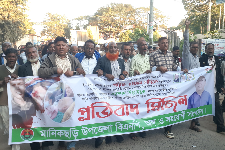 মানিকছড়ি উপজেলা বিএনপির বিক্ষোভ মিছিল