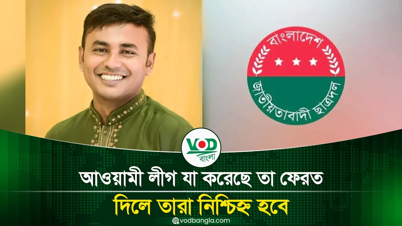 আওয়ামী লীগ যা করেছে তা ফেরত দিলে তারা নিশ্চিহ্ন হবে: আমান