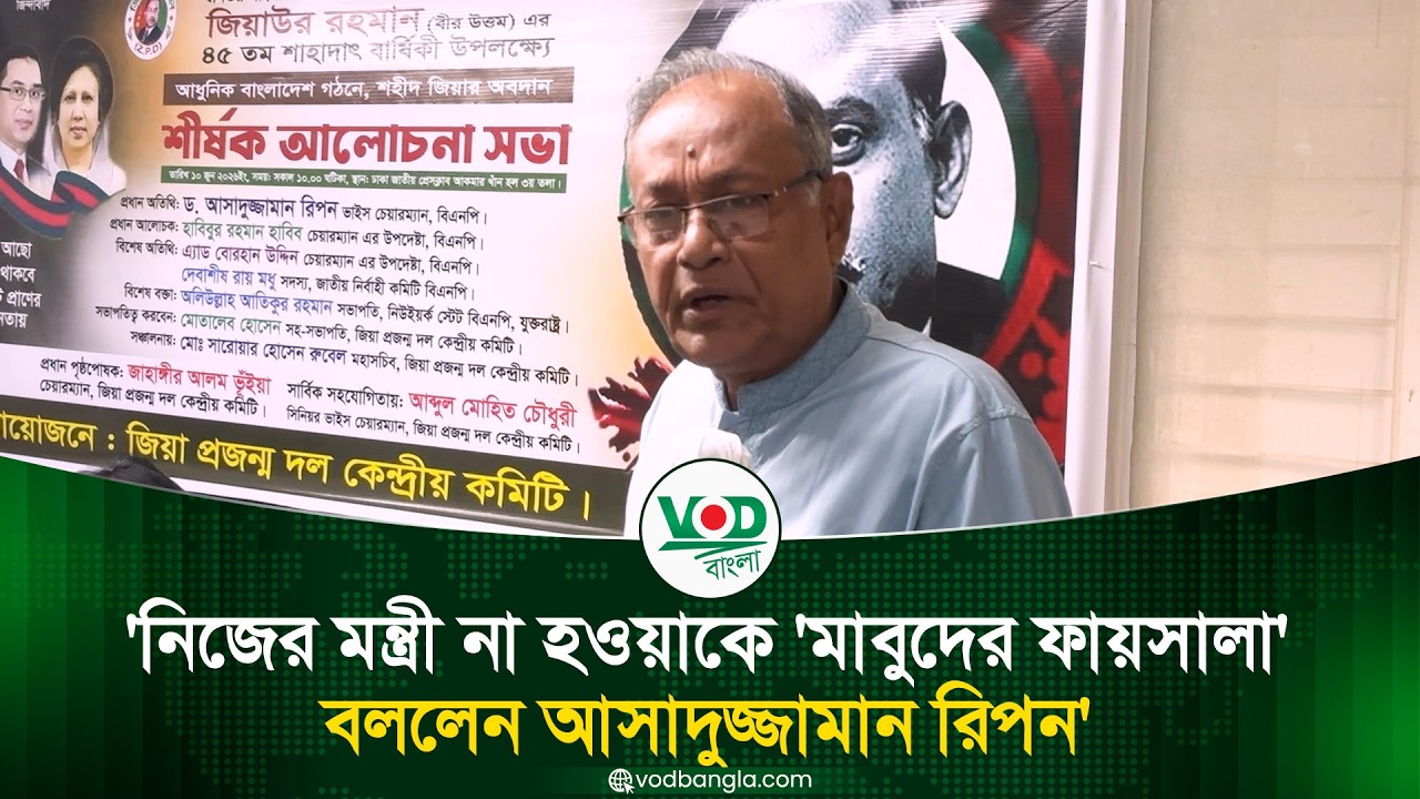 নিজের মন্ত্রী না হওয়াকে 'মাবুদের ফায়সালা' বললেন