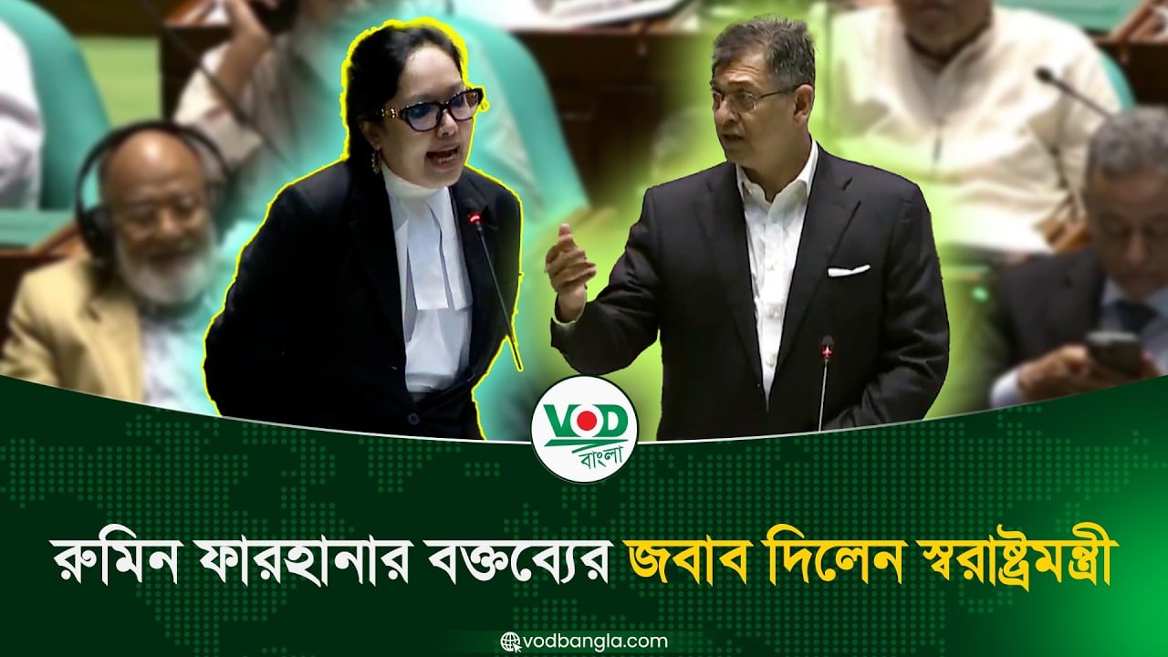 রুমিন ফারহানার বক্তব্যের জবাব দিলেন স্বরাষ্ট্রমন্ত্রী