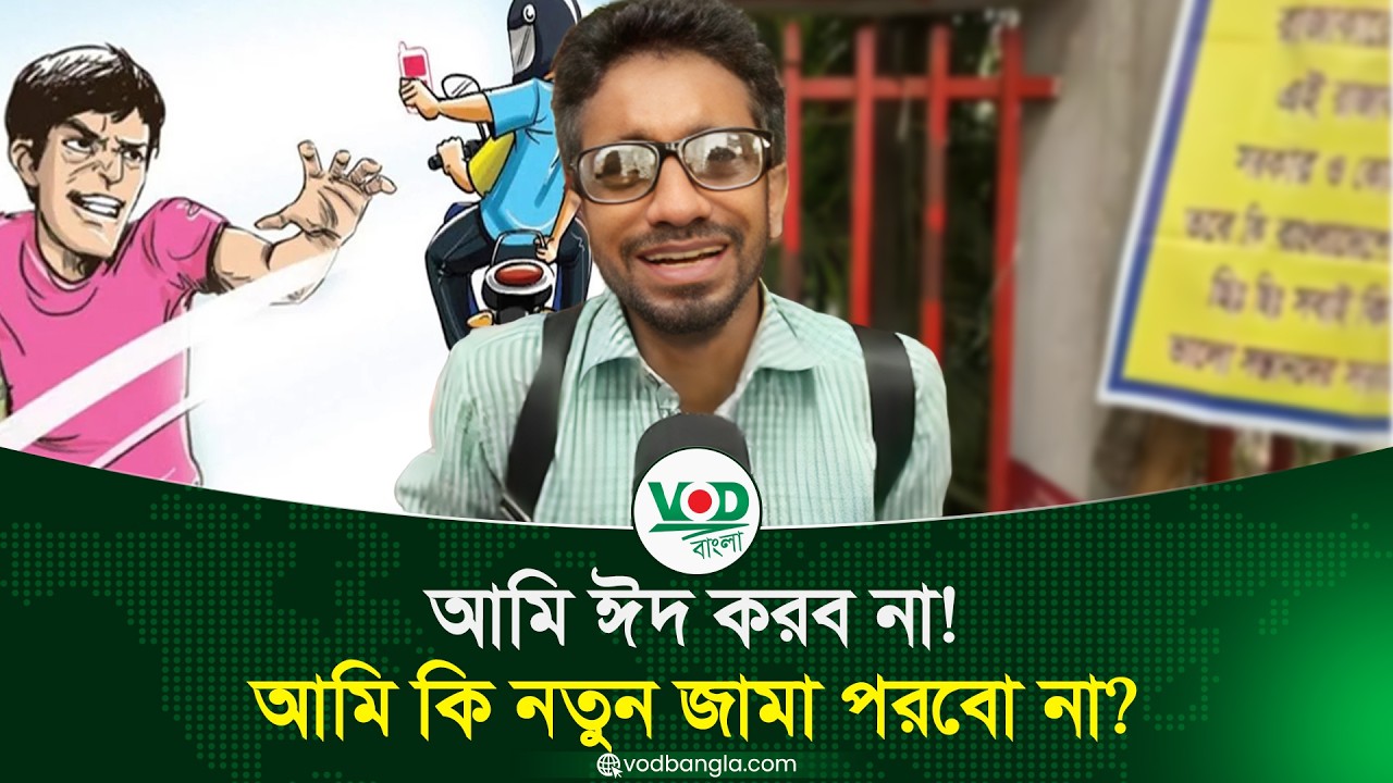 শেষ সম্বল হারিয়ে যুবকের কান্না প্রধানমন্ত্রীর কাছে সাহায্য প্রার্থনা