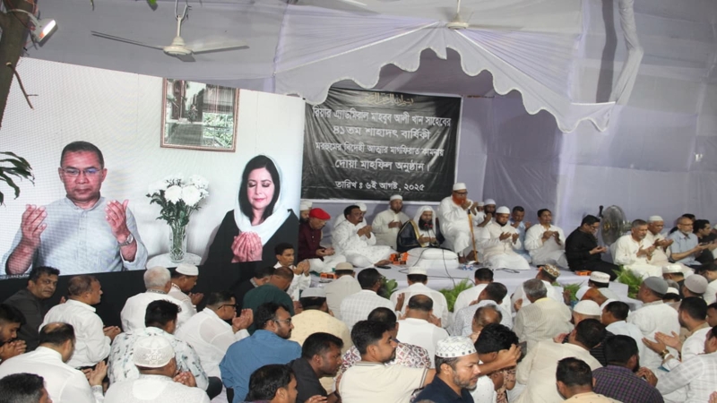 মাহবুব আলী খানের ৪১তম মৃত্যুবার্ষিকী উপলক্ষে মিলাদ ও দোয়া মাহফিল