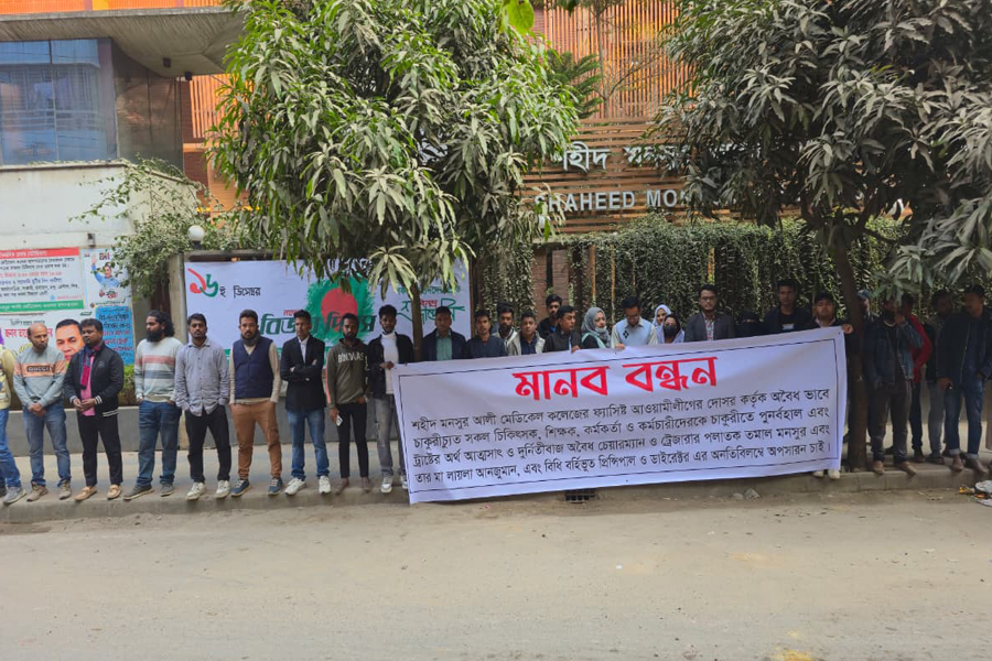 ট্রাস্টের চেয়ারম্যান-ট্রেজারারের অপসারণের দাবিতে মানববন্ধন