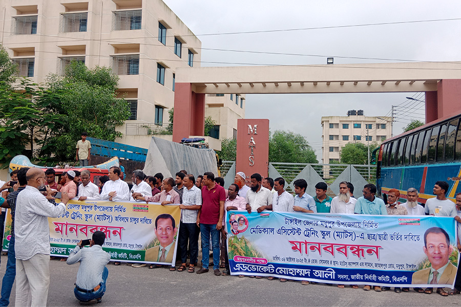 মধুপুরে ৩৪ কোটি টাকার ম্যাটস, চালুর দাবিতে মানববন্ধন