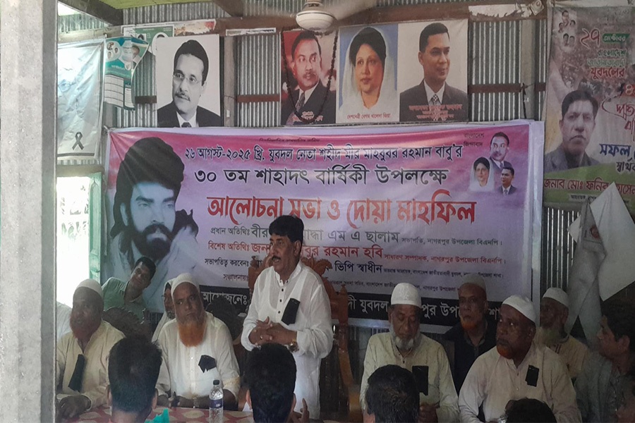 নাগরপুরে মীর বাবু’র ৩০তম শাহাদৎ বার্ষিকী পালন