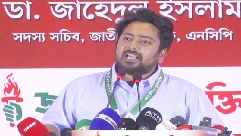 জুলাই সনদে এক পার্সেন্ট ছাড় দেয়া হবে না: নাহিদ