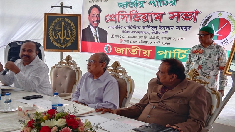 আদালতের নির্দেশে জাতীয় পার্টির ভারপ্রাপ্ত চেয়ারম্যান আনিসুল ইসলাম