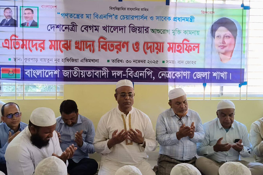 নেত্রকোনায় খালেদা জিয়ার রোগমুক্তি কামনায় দোয়া মাহফিল