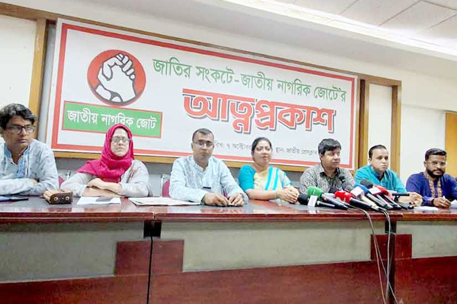 জাতীয় নির্বাচনকে সামনে রেখে নতুন জোটের আত্মপ্রকাশ