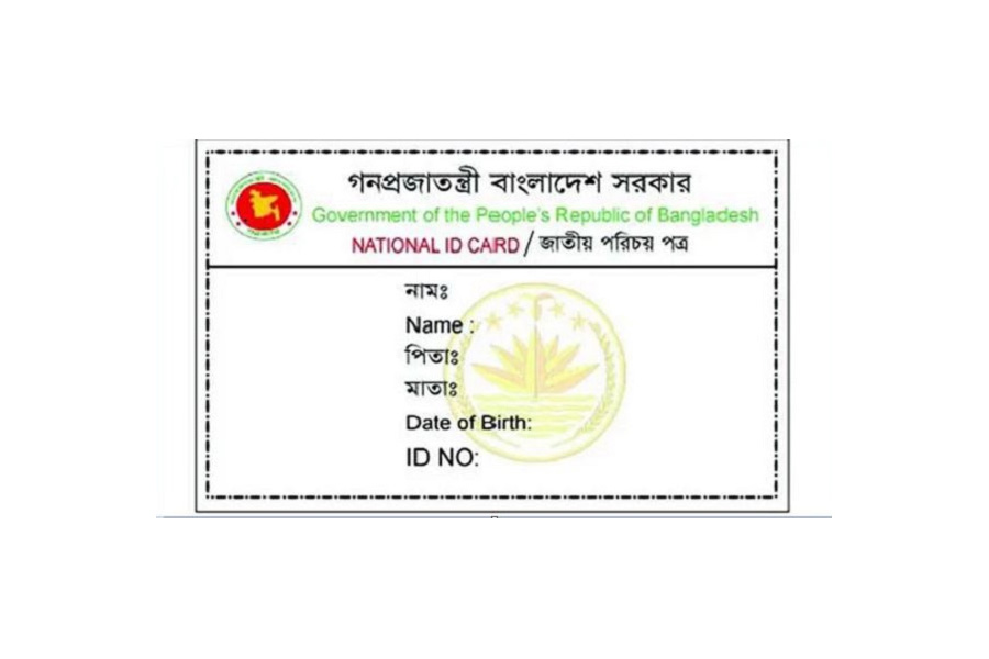 হারিয়ে যাওয়া এনআইডি তোলা নিয়ে নতুন সিদ্ধান্ত