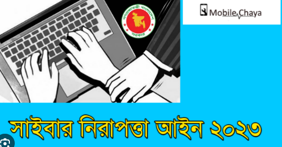 ৭ দিনের মধ্যে বাতিল হবে সাইবার নিরাপত্তা আইন: তথ্য উপদেষ্টা