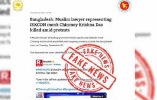 নিহত আইনজীবীকে চিন্ময়'র আইনজীবী বলে অপপ্রচার ভারতীয় গণমাধ্যমের