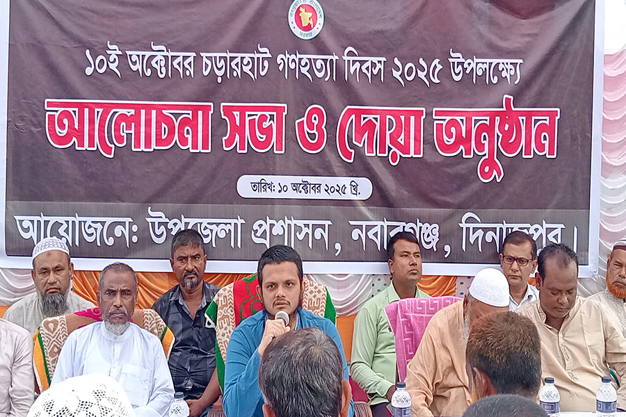 নবাবগঞ্জে ঐতিহাসিক চড়ারহাট গণহত্যা দিবস পালিত