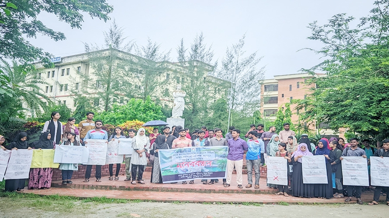 নজরুল বিশ্ববিদ্যালয়ে লোকপ্রশাসন বিভাগের শিক্ষার্থীদের মানববন্ধন