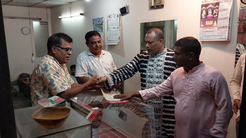 'জাগো প্রিয় চাটমোহরবাসী জাগো'