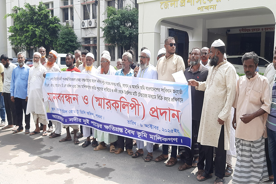 পাবনায় ভূমির মালিকদের ক্ষতিপূরণ দাবিতে বিক্ষোভ