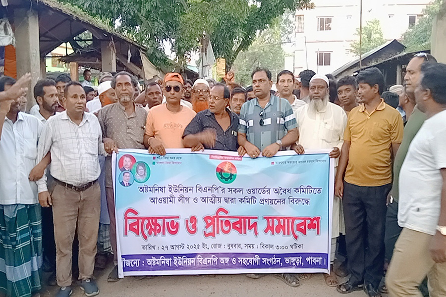 ভাঙ্গুড়ার অবৈধ কমিটির বিরুদ্ধে বিএনপির বিক্ষোভ সমাবেশ অনুষ্ঠিত