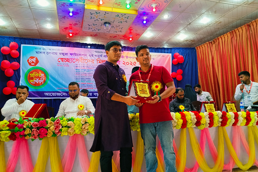 পাংশায় মানব সেবায় বন্ধুরা ফাউন্ডেশনের চতুর্থ প্রতিষ্ঠাবার্ষিকী উদযাপন