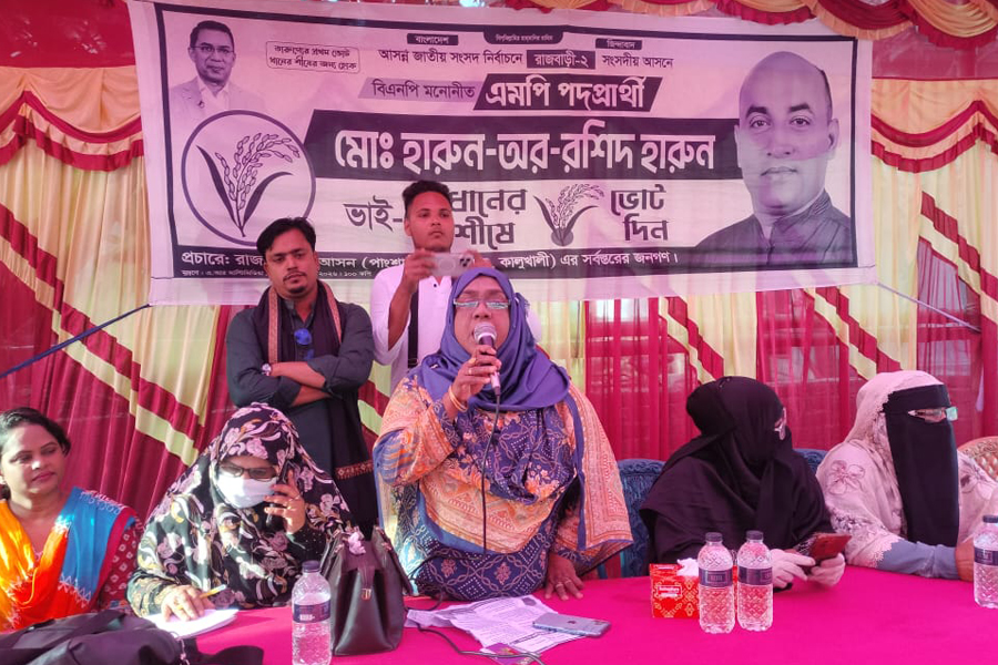 পাংশায় বিএনপি প্রার্থীর পক্ষে নারীদের নির্বাচনী সভা