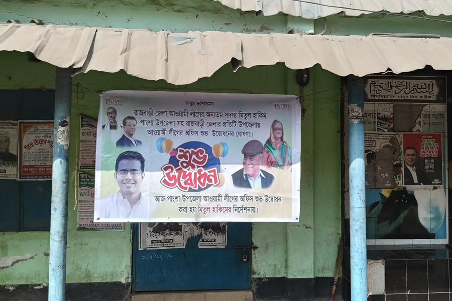 ব্যানার টাঙিয়ে পাংশা উপজেলা আ’লীগের অফিস উদ্বোধন ঘোষণা