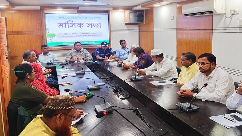 পাংশা উপজেলা আইন-শৃঙ্খলা কমিটির মাসিক সভা অনুষ্ঠিত