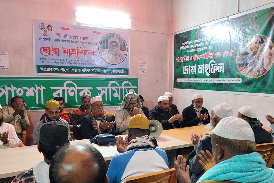 পাংশায় খালেদা জিয়ার রোগমুক্তি কামনায় শিল্প ও বণিক সমিতির দোয়া