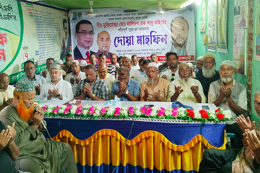 পাংশায় সাবেক এমপি সাবু'র সুস্থতা কামনায় দোয়া মাহফিল