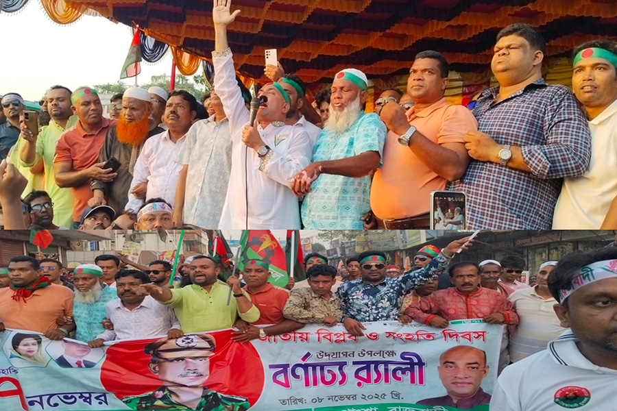 পাংশায় বিপ্লব ও সংহতি দিবস উপলক্ষে র‍্যালি ও সমাবেশ
