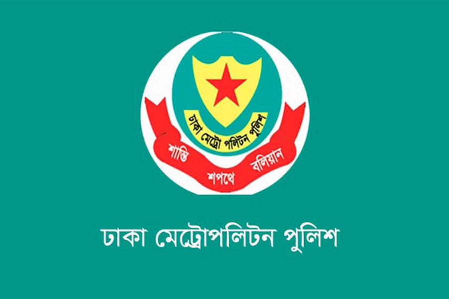 জরুরি সংবাদ সম্মেলন ডেকেছে ডিএমপি