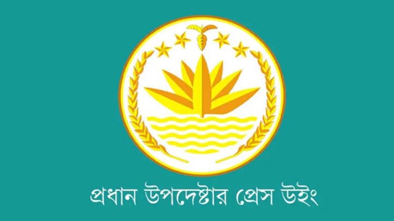 ৪ সংস্কার কমিশনের যে ১৬ সুপারিশ বাস্তবায়ন করলো সরকার