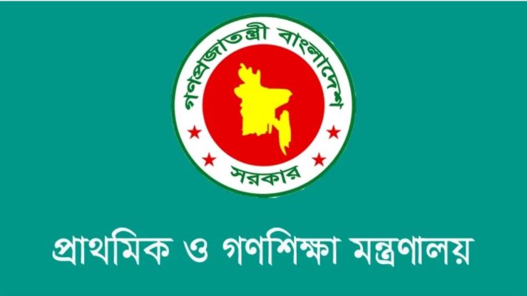 প্রধান শিক্ষকদের বেতন ১০ম গ্রেডে উন্নীত করে প্রজ্ঞাপন