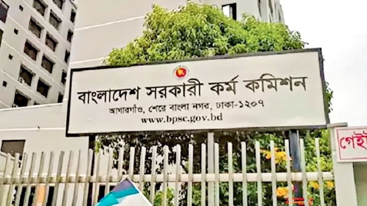 ৪৮তম বিশেষ বিসিএসের চূড়ান্ত ফল প্রকাশ