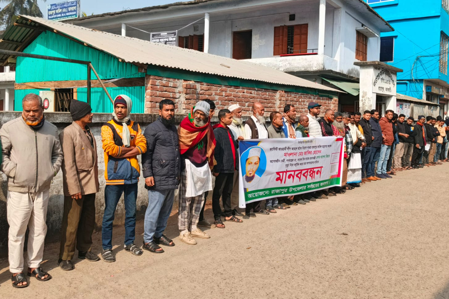 রাজাপুরে মাদ্রাসা অধ্যক্ষের অপসারণ দাবিতে মানববন্ধন