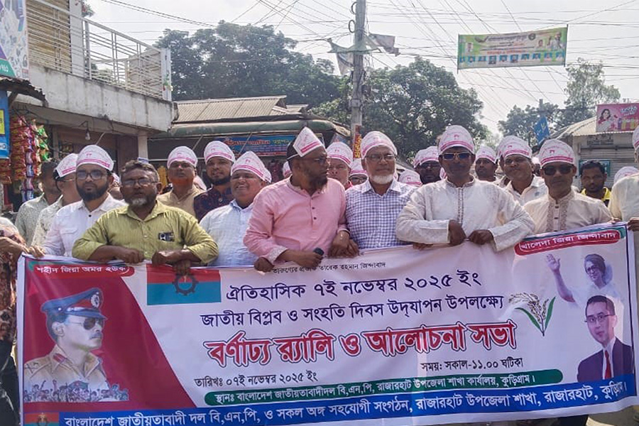 রাজারহাটে জাতীয় বিপ্লব ও সংহতি দিবস পালিত