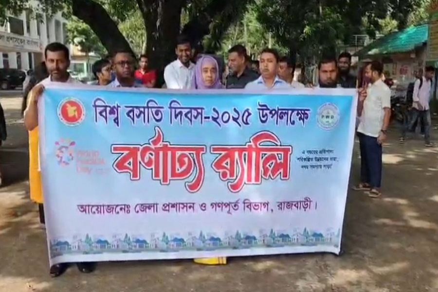 রাজবাড়ীতে বিশ্ব বসতি দিবস উদযাপিত