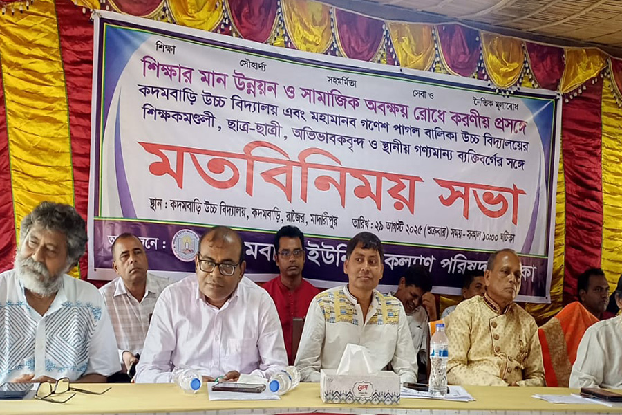 শিক্ষার মান উন্নয়নে মতবিনিময় সভা অনুষ্ঠিত