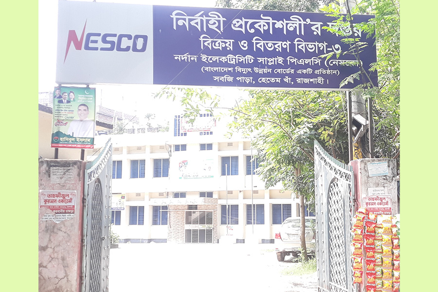 রাজশাহীতে একটি ভবনে বিদ্যুৎ সংযোগ দেওয়ার অভিযোগ