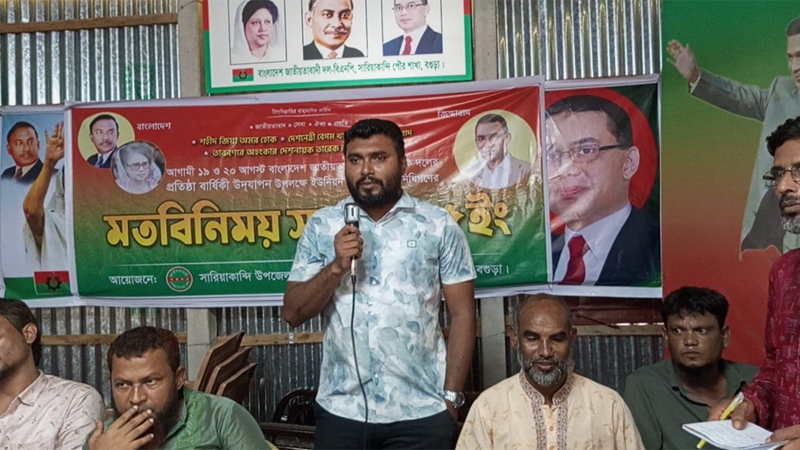 সারিয়াকান্দিতে স্বেচ্ছাসেবক দলের ৪৫ তম প্রতিষ্ঠা বার্ষিকী উদযাপন