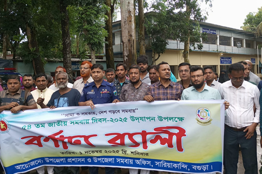 সারিয়াকান্দিতে ৫৪তম জাতীয় সমবায় দিবস উদযাপন