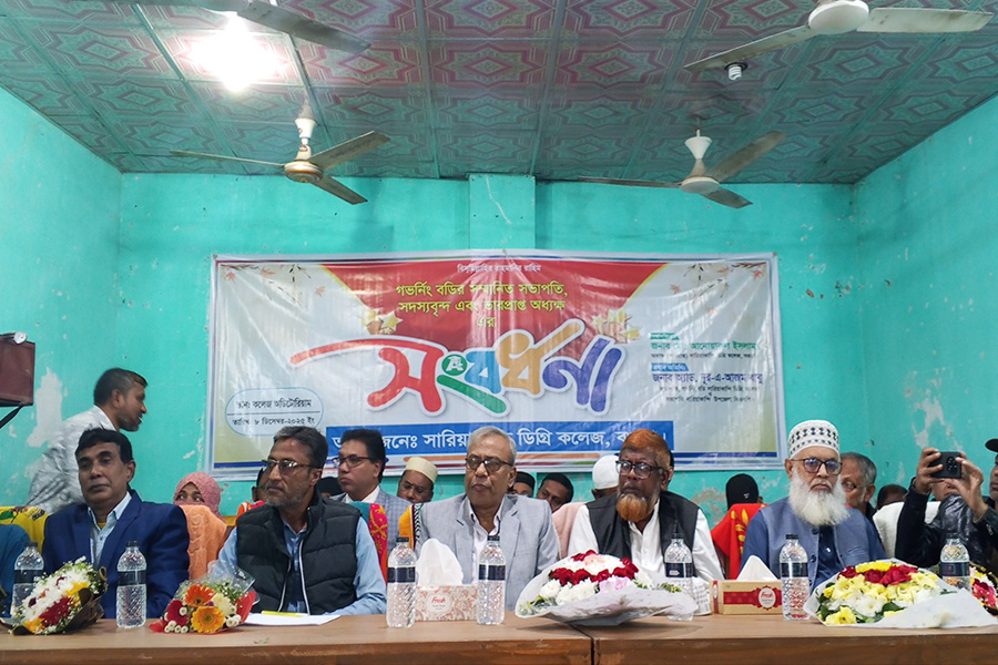 সারিয়াকান্দি ডিগ্রি কলেজের গভর্নিং বডির সদস্যদের সংবর্ধনা