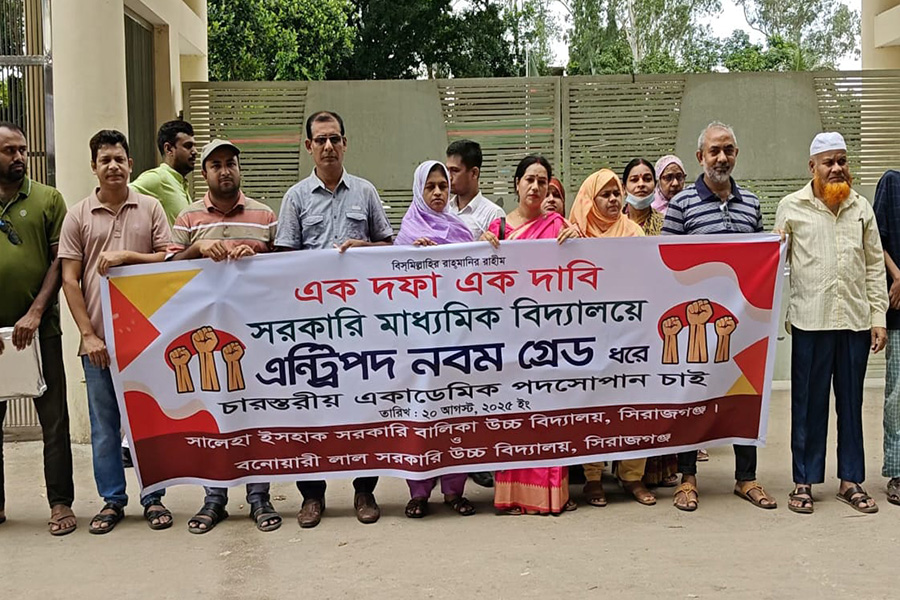 চারস্তরীয় একাডেমিক পদসোপানের দাবি সরকারি মাধ্যমিকের শিক্ষকদের