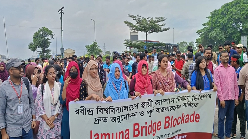 রবীন্দ্র বিশ্ববিদ্যালয়ের শিক্ষার্থীদের যমুনা সেতু অবরোধ