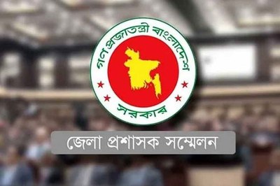 ডিসি সম্মেলন শুরু হচ্ছে কাল : আলোচনায় উঠছে ৪৯৮ প্রস্তাব