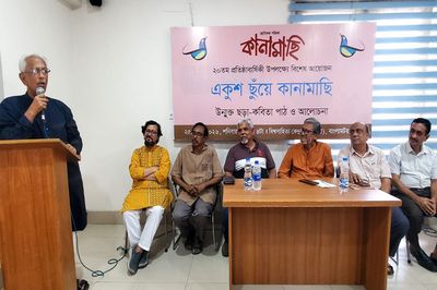 ছবি: সংগৃহীত