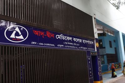 ওয়ার্ডে ভেন্টিলেশনে ত্রুটি পেয়েছে তদন্ত কমিটি